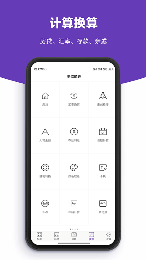 截图4